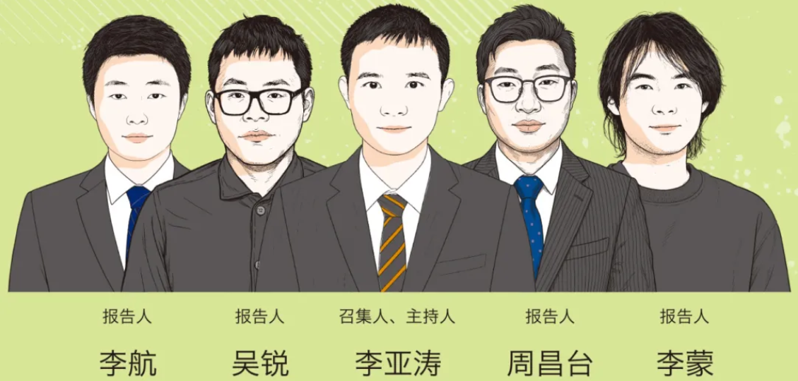 IJCST Talks系列学术沙龙第十六期