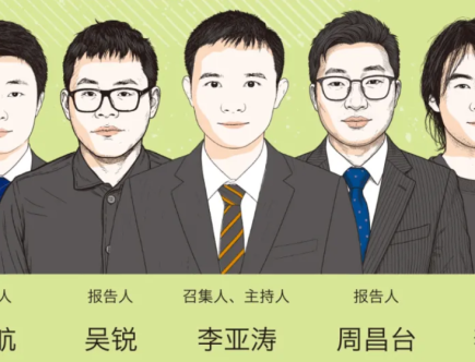 IJCST Talks系列学术沙龙第十六期