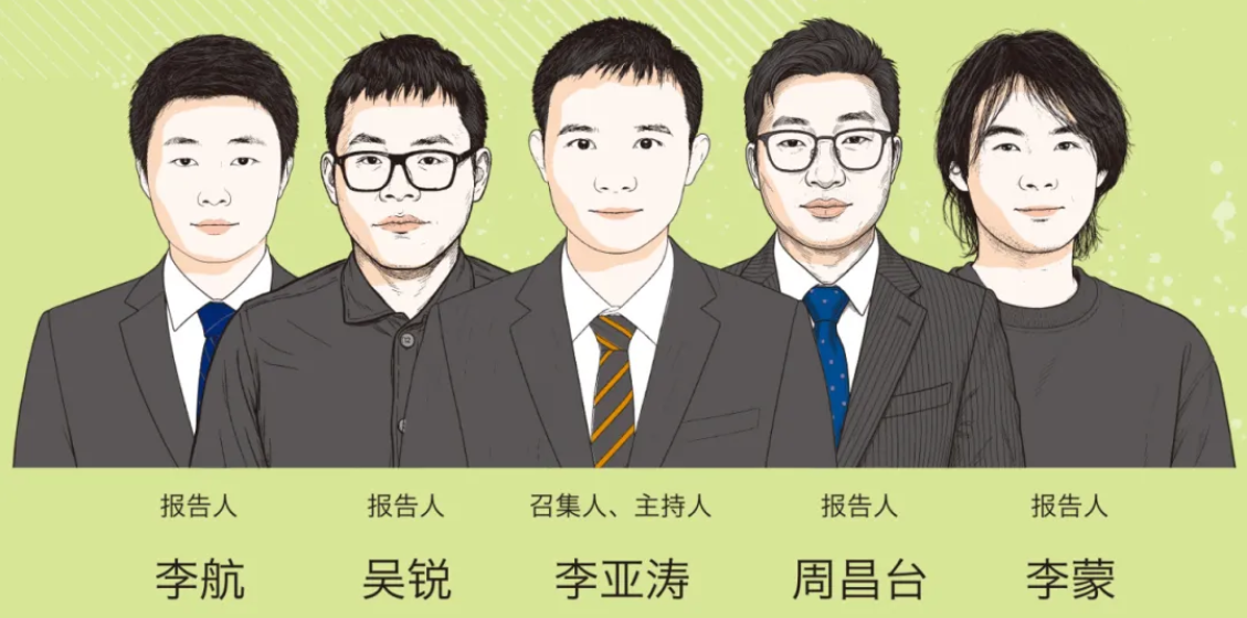 IJCST Talks系列学术沙龙第十六期